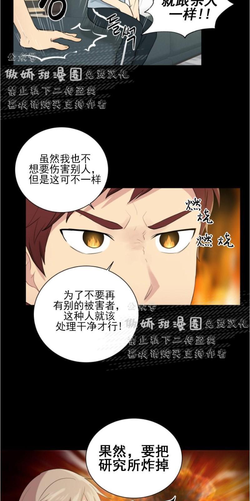 我的X报告[耽美]韩漫全集-第52话无删减无遮挡章节图片 