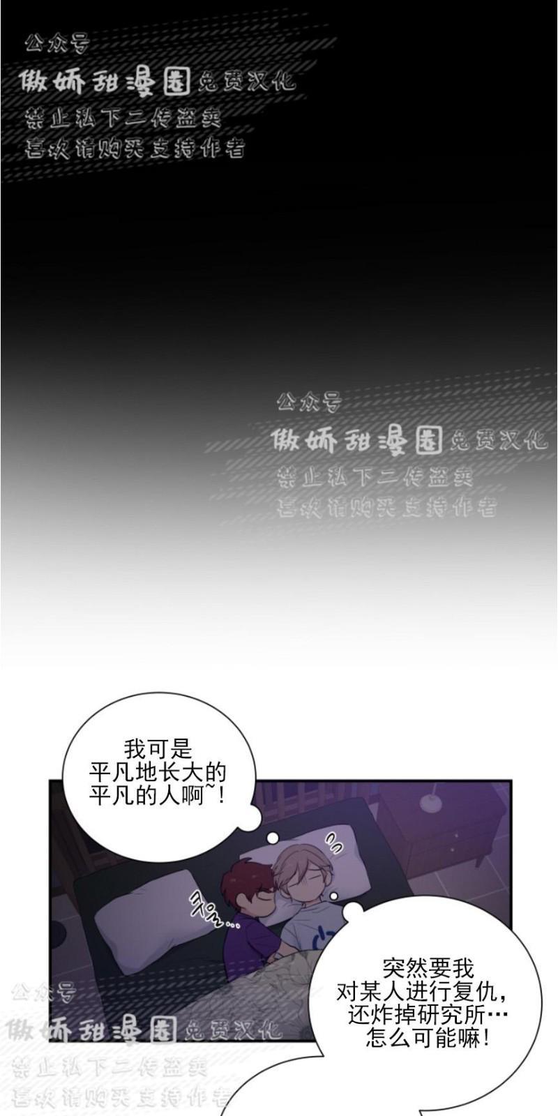 我的X报告[耽美]韩漫全集-第52话无删减无遮挡章节图片 
