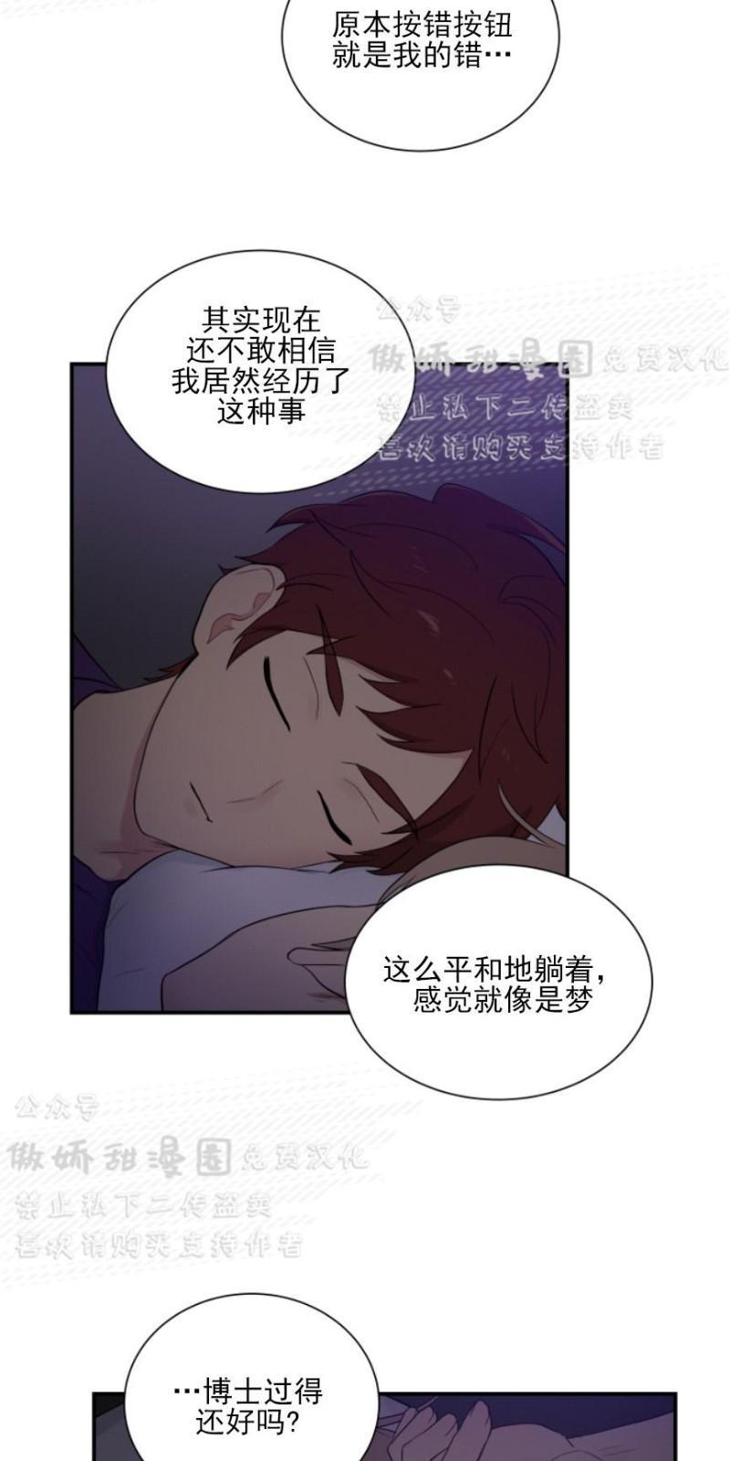 我的X报告[耽美]韩漫全集-第52话无删减无遮挡章节图片 