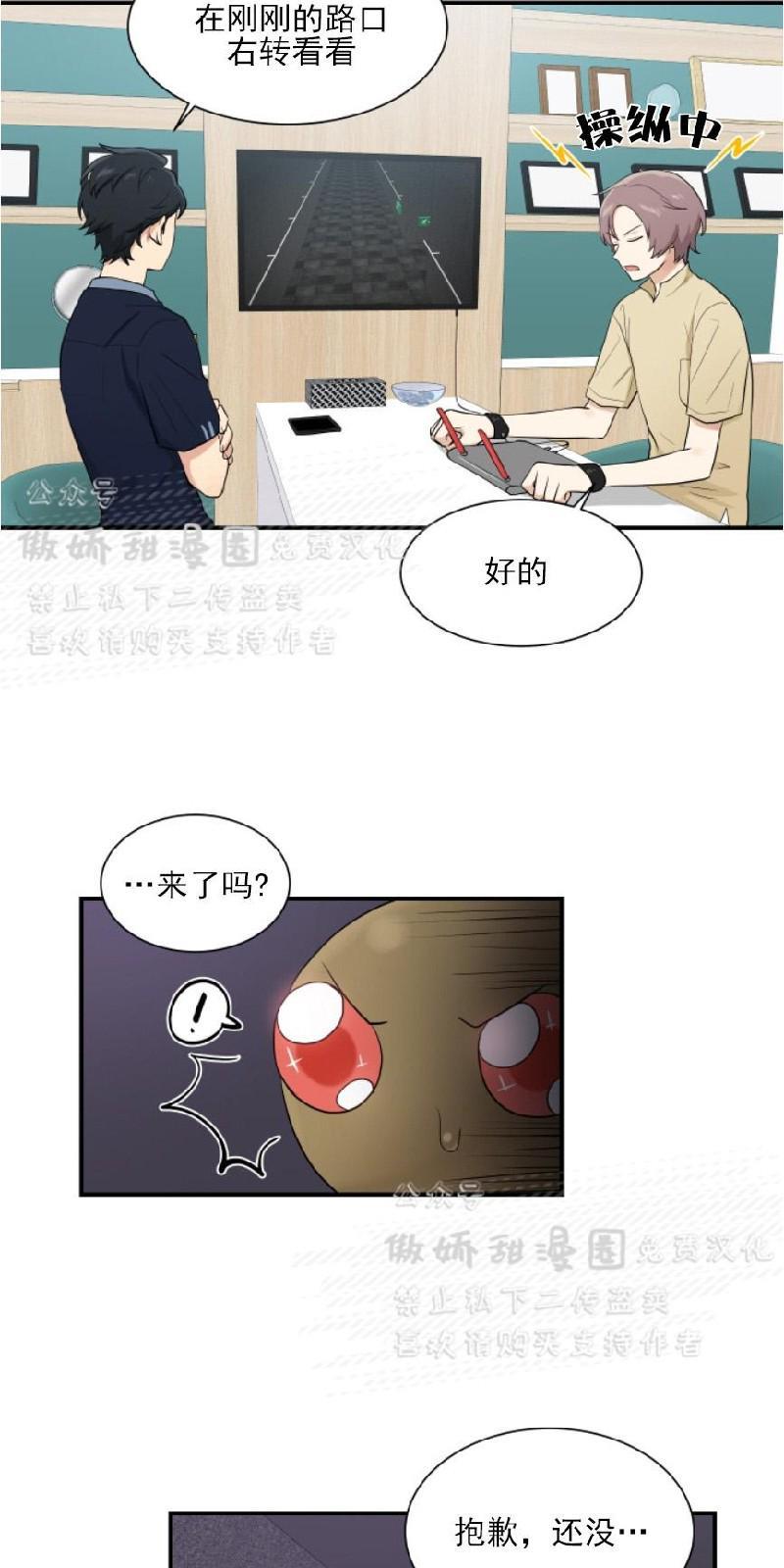我的X报告[耽美]韩漫全集-第52话无删减无遮挡章节图片 