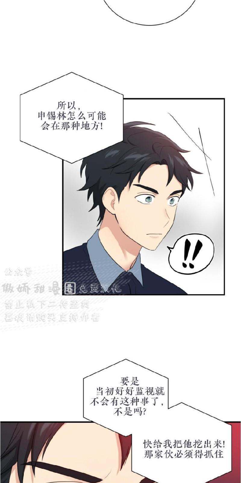我的X报告[耽美]韩漫全集-第52话无删减无遮挡章节图片 