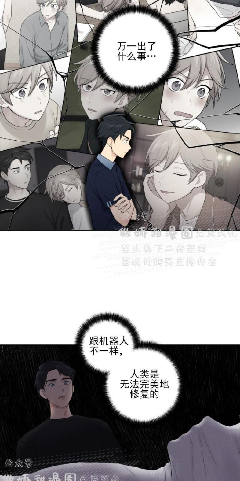 我的X报告[耽美]韩漫全集-第52话无删减无遮挡章节图片 