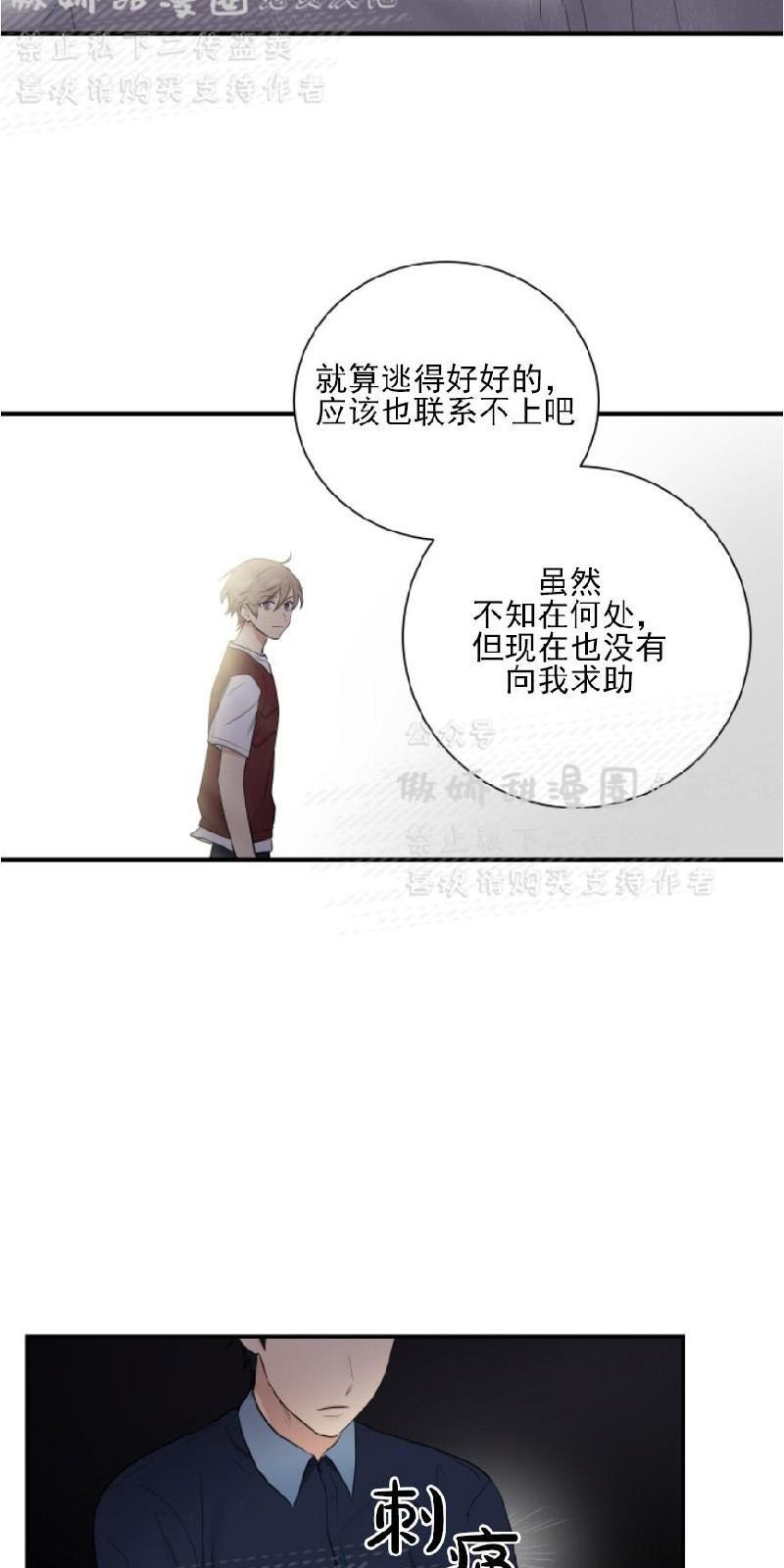 我的X报告[耽美]韩漫全集-第52话无删减无遮挡章节图片 