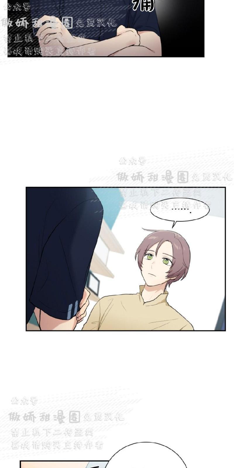 我的X报告[耽美]韩漫全集-第52话无删减无遮挡章节图片 