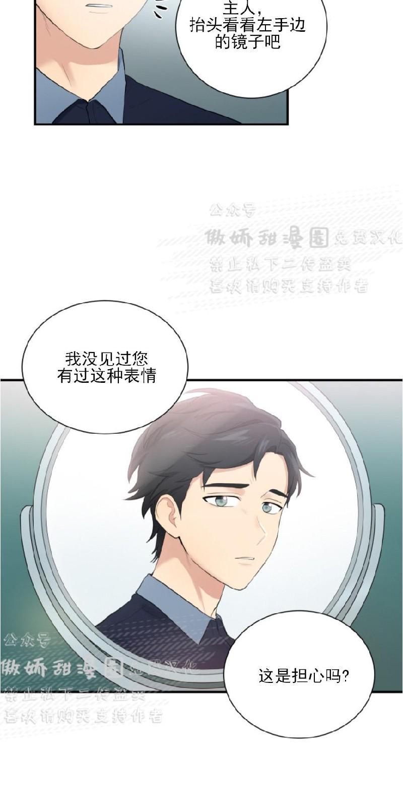 我的X报告[耽美]韩漫全集-第52话无删减无遮挡章节图片 