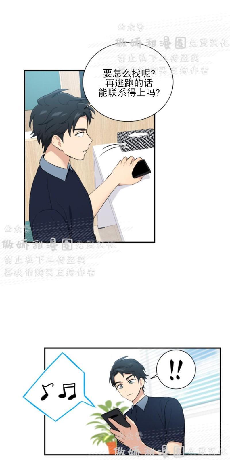 我的X报告[耽美]韩漫全集-第53话无删减无遮挡章节图片 
