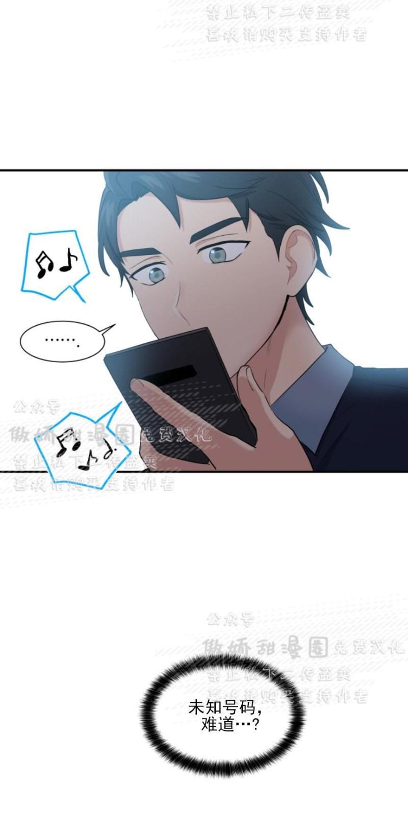 我的X报告[耽美]韩漫全集-第53话无删减无遮挡章节图片 