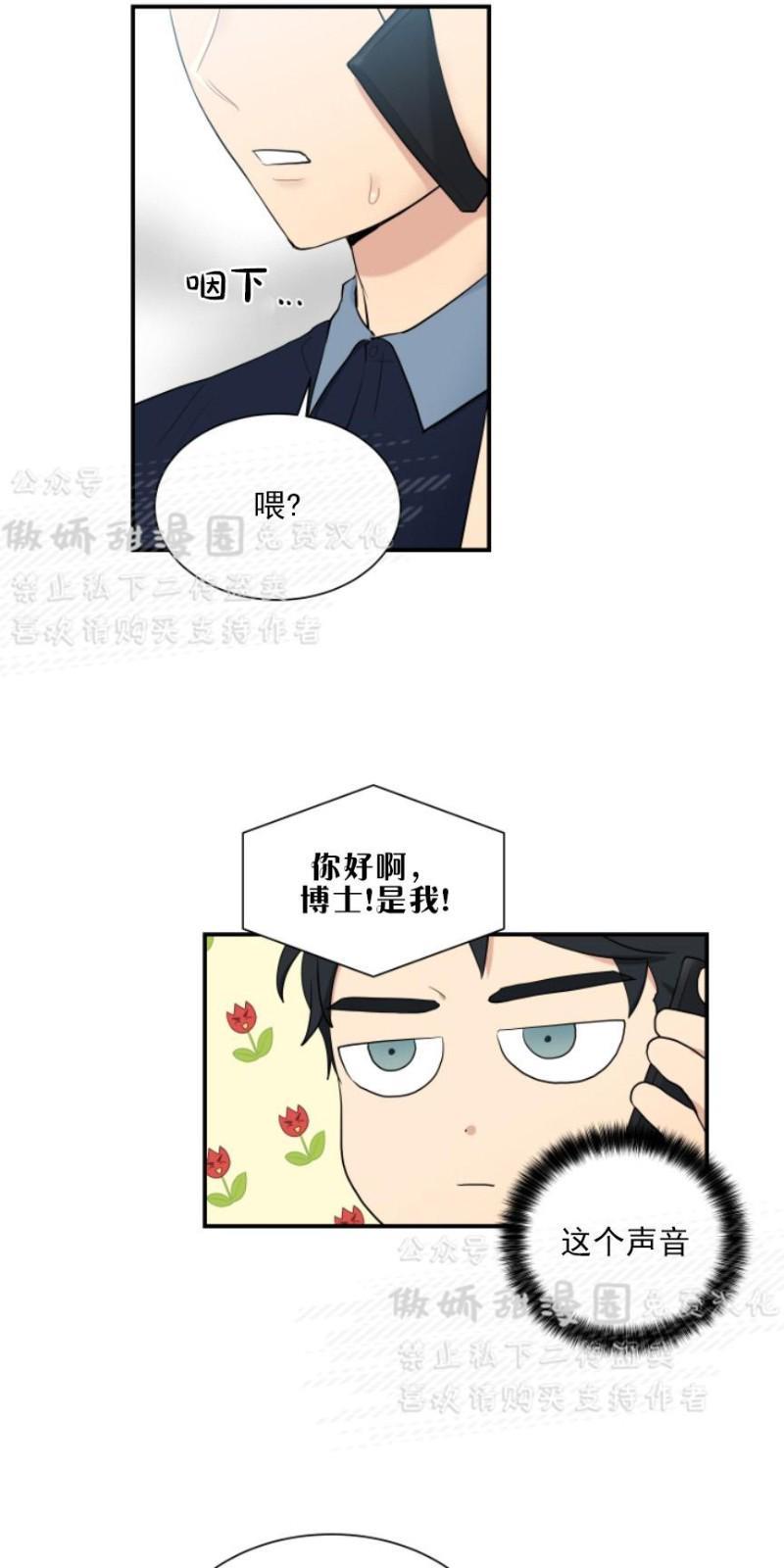 我的X报告[耽美]韩漫全集-第53话无删减无遮挡章节图片 