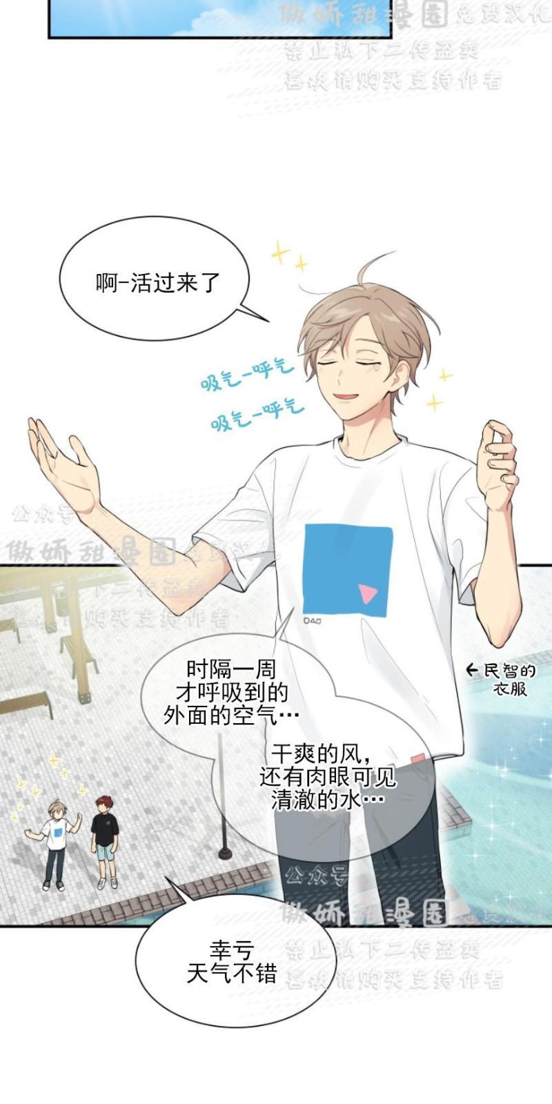 我的X报告[耽美]韩漫全集-第53话无删减无遮挡章节图片 