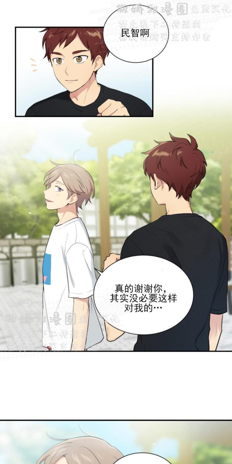 我的X报告[耽美]韩漫全集-第53话无删减无遮挡章节图片 