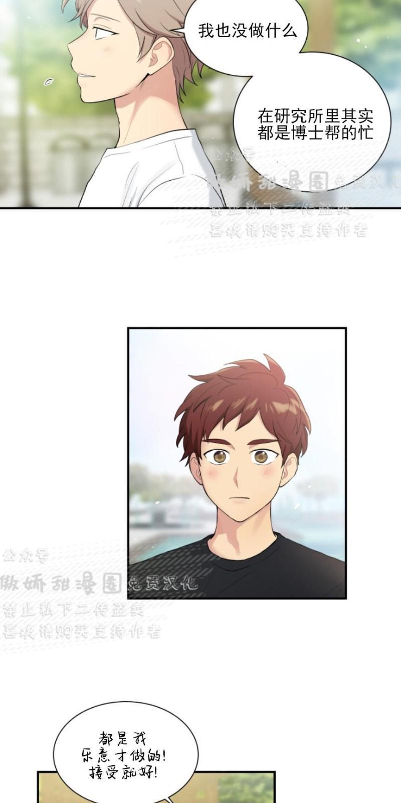我的X报告[耽美]韩漫全集-第53话无删减无遮挡章节图片 