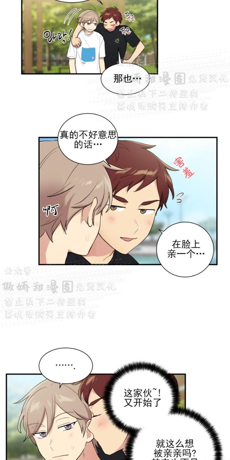 我的X报告[耽美]韩漫全集-第53话无删减无遮挡章节图片 