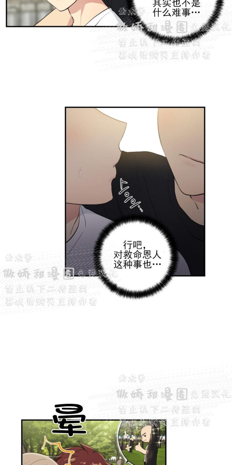 我的X报告[耽美]韩漫全集-第53话无删减无遮挡章节图片 