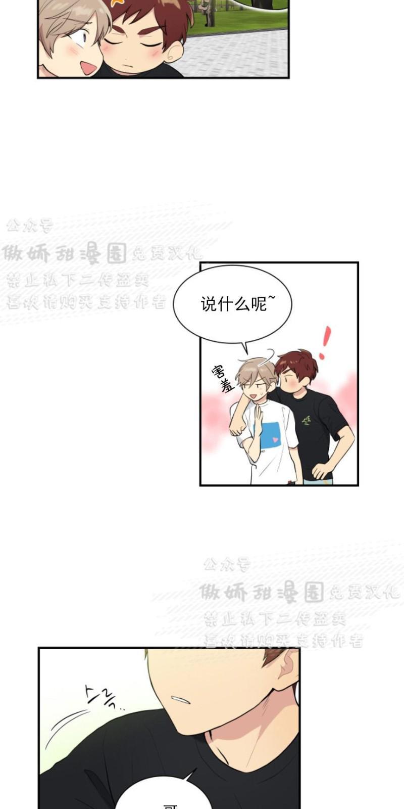 我的X报告[耽美]韩漫全集-第53话无删减无遮挡章节图片 