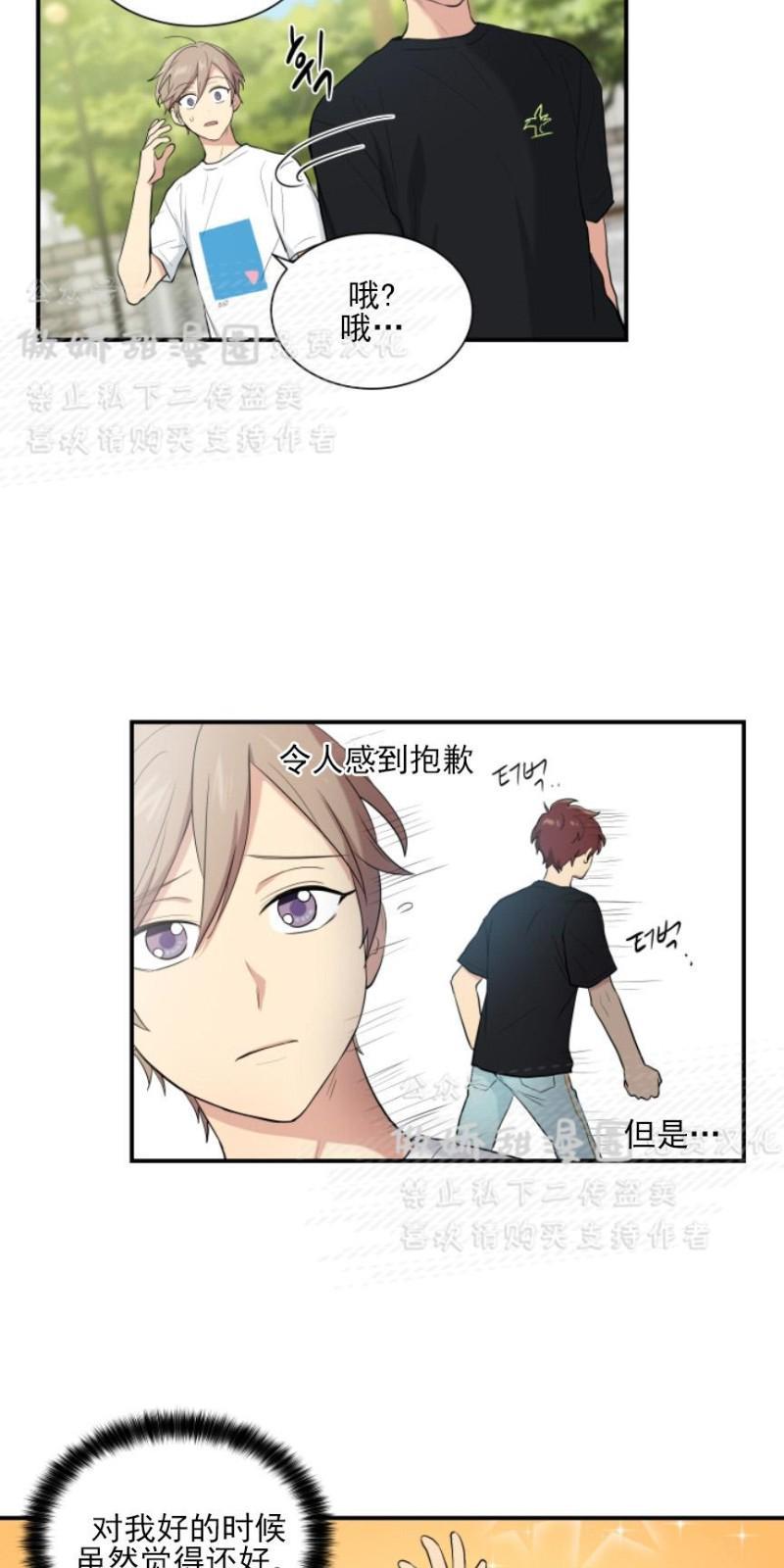 我的X报告[耽美]韩漫全集-第53话无删减无遮挡章节图片 