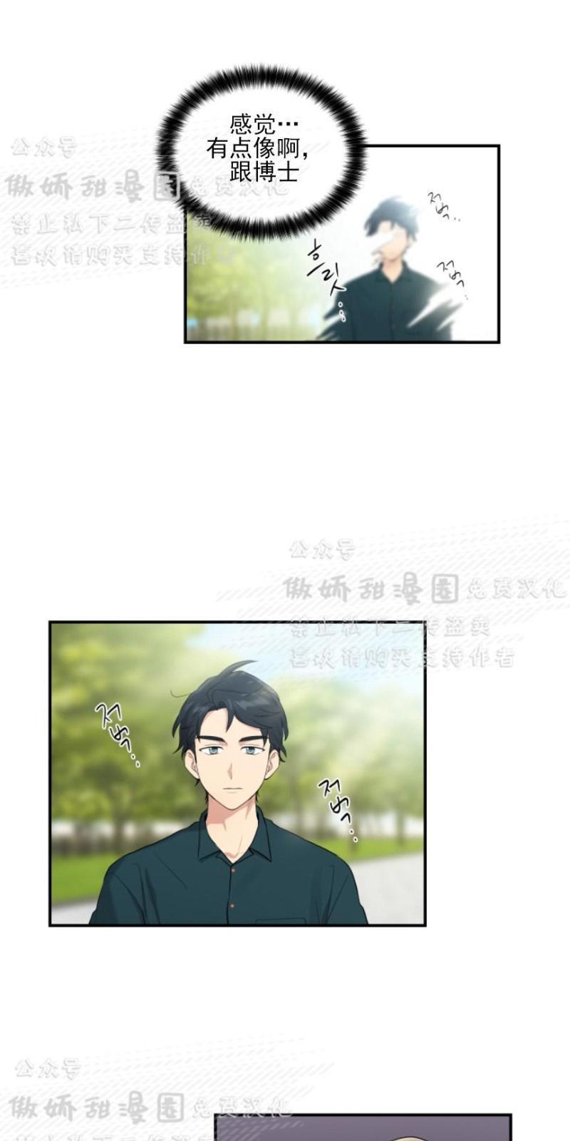 我的X报告[耽美]韩漫全集-第53话无删减无遮挡章节图片 