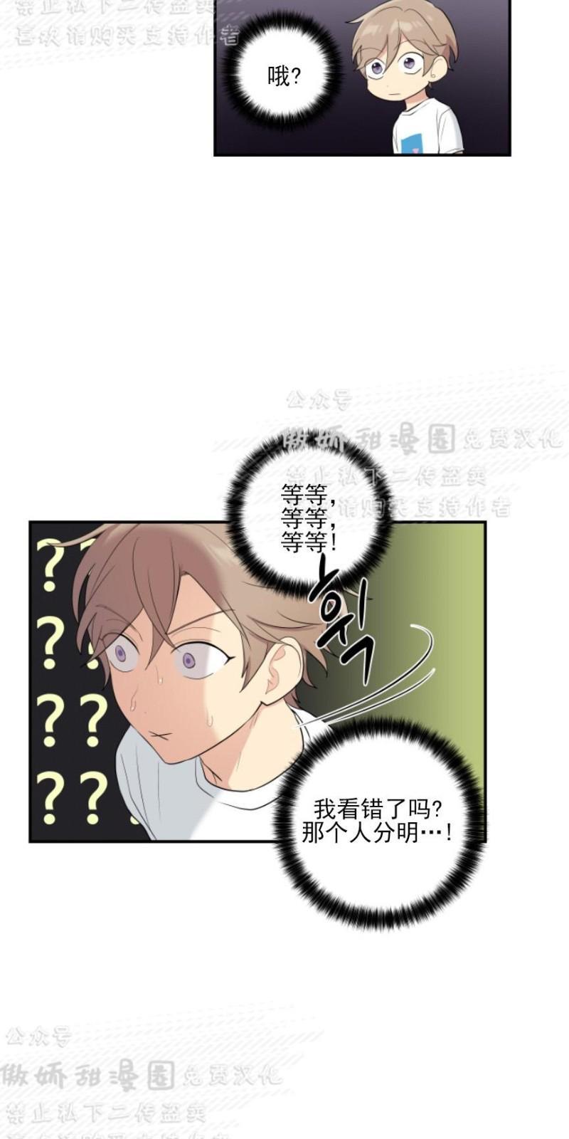 我的X报告[耽美]韩漫全集-第53话无删减无遮挡章节图片 