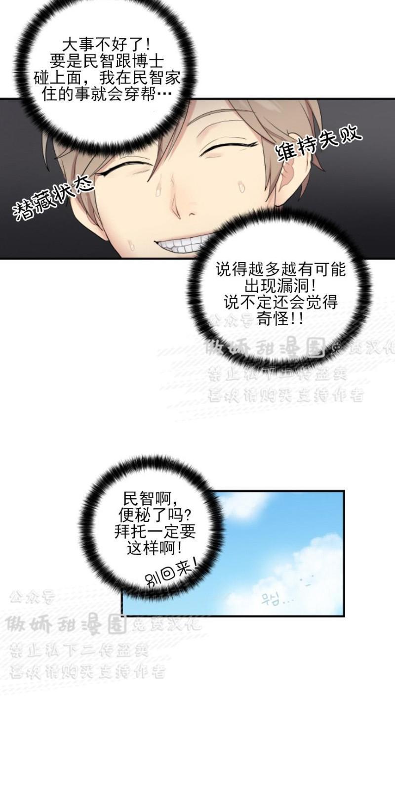 我的X报告[耽美]韩漫全集-第53话无删减无遮挡章节图片 