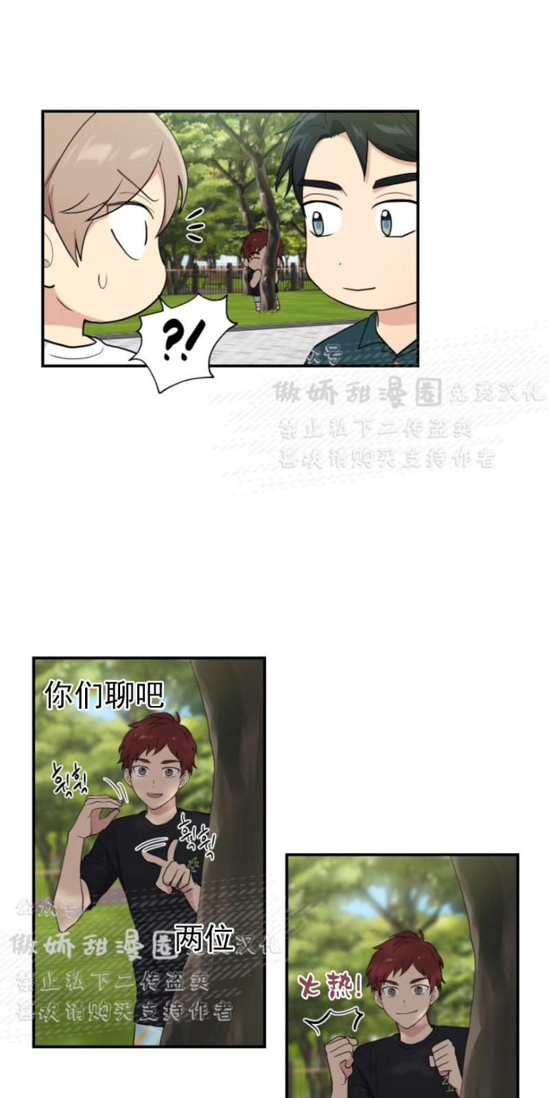 我的X报告[耽美]韩漫全集-第53话无删减无遮挡章节图片 