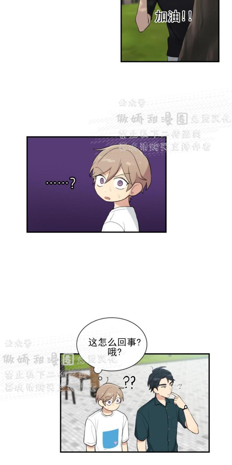 我的X报告[耽美]韩漫全集-第53话无删减无遮挡章节图片 