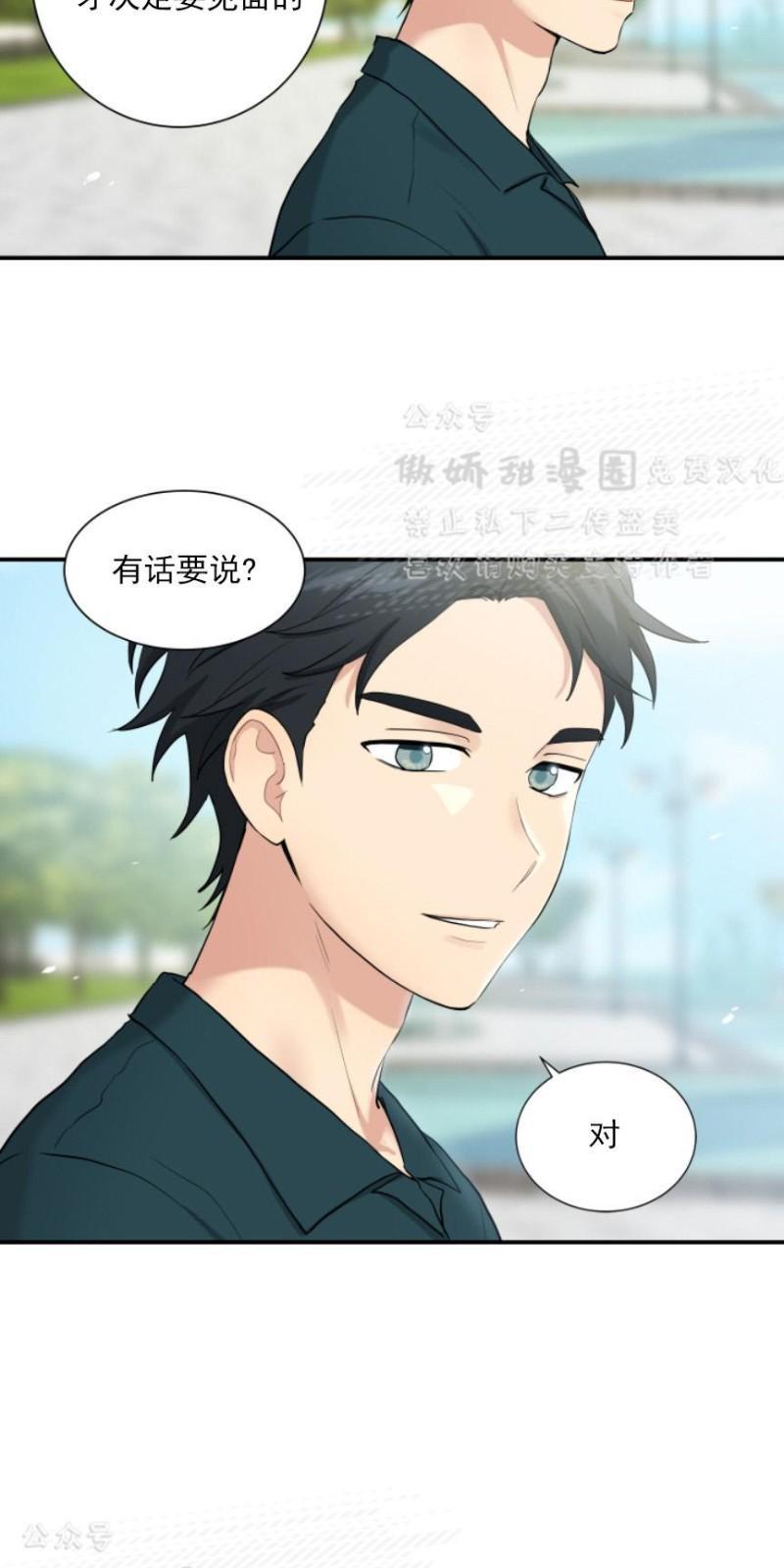 我的X报告[耽美]韩漫全集-第53话无删减无遮挡章节图片 
