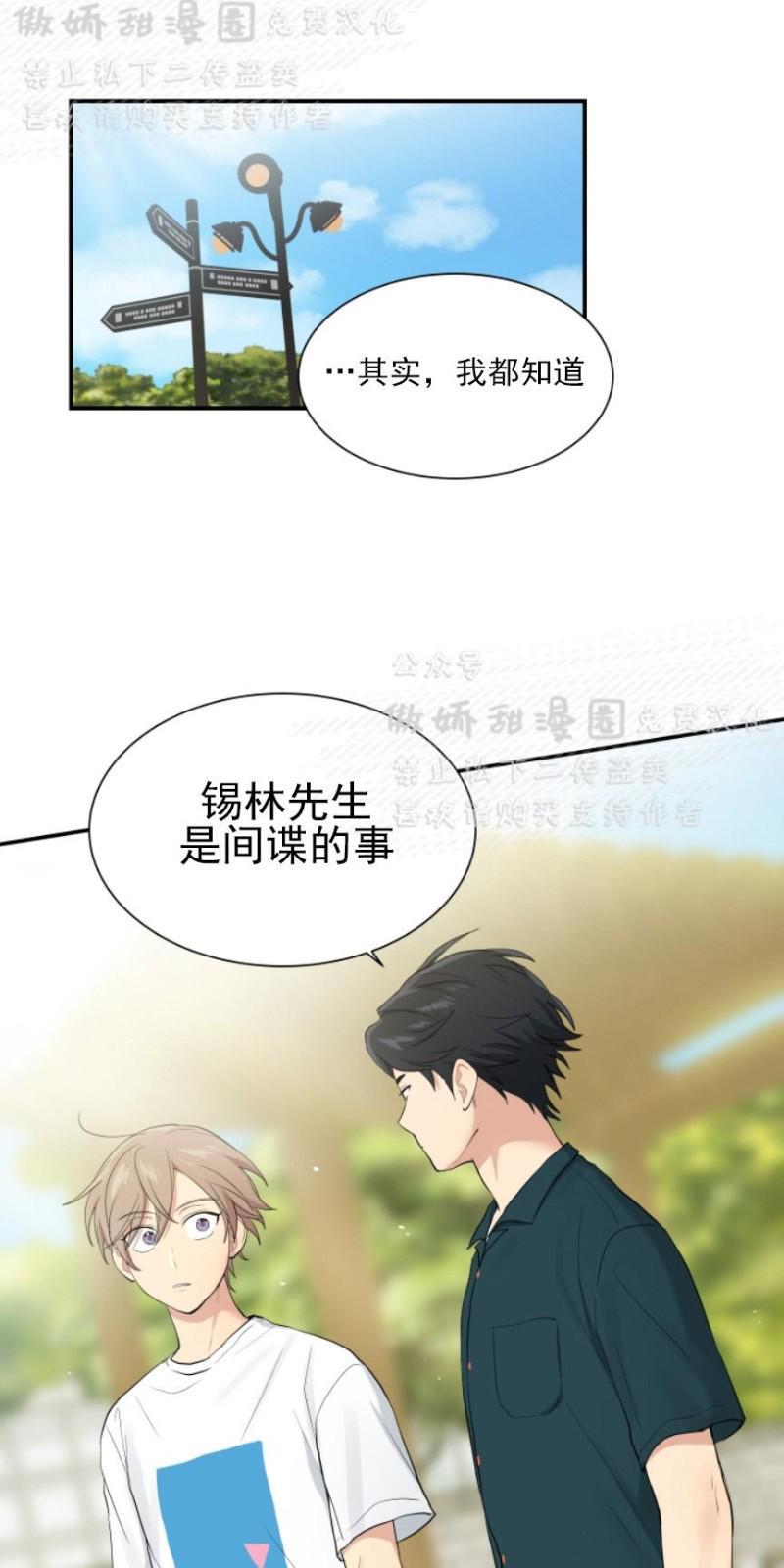 我的X报告[耽美]韩漫全集-第53话无删减无遮挡章节图片 