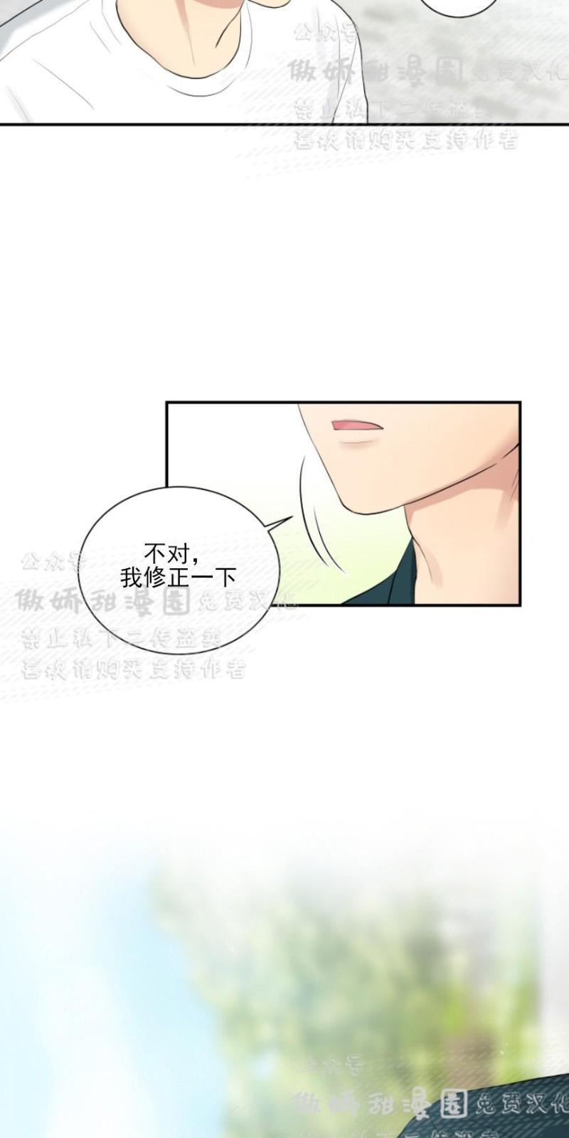 我的X报告[耽美]韩漫全集-第54话无删减无遮挡章节图片 