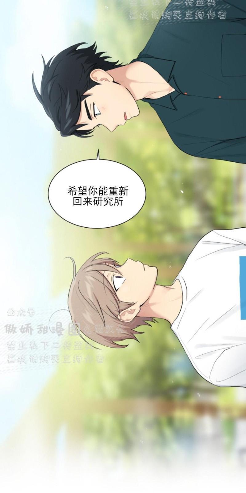 我的X报告[耽美]韩漫全集-第54话无删减无遮挡章节图片 