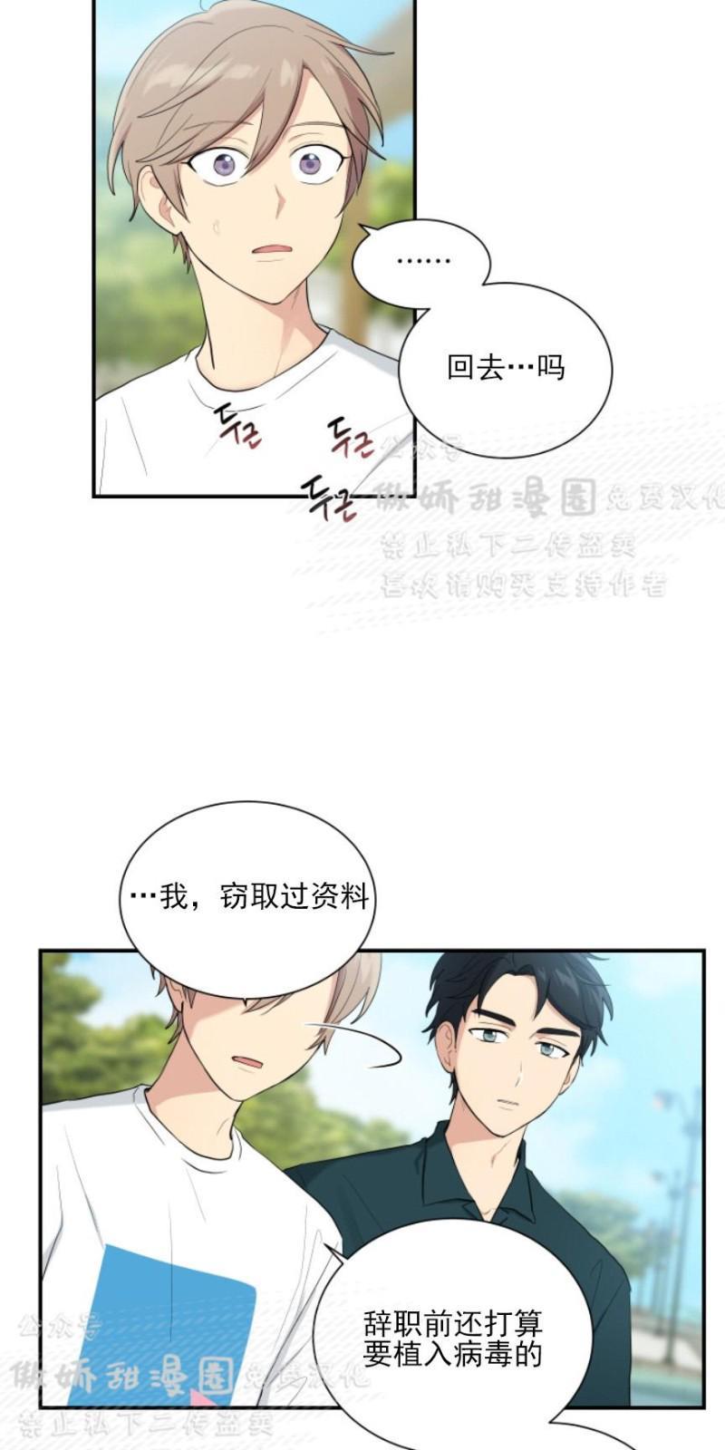 我的X报告[耽美]韩漫全集-第54话无删减无遮挡章节图片 