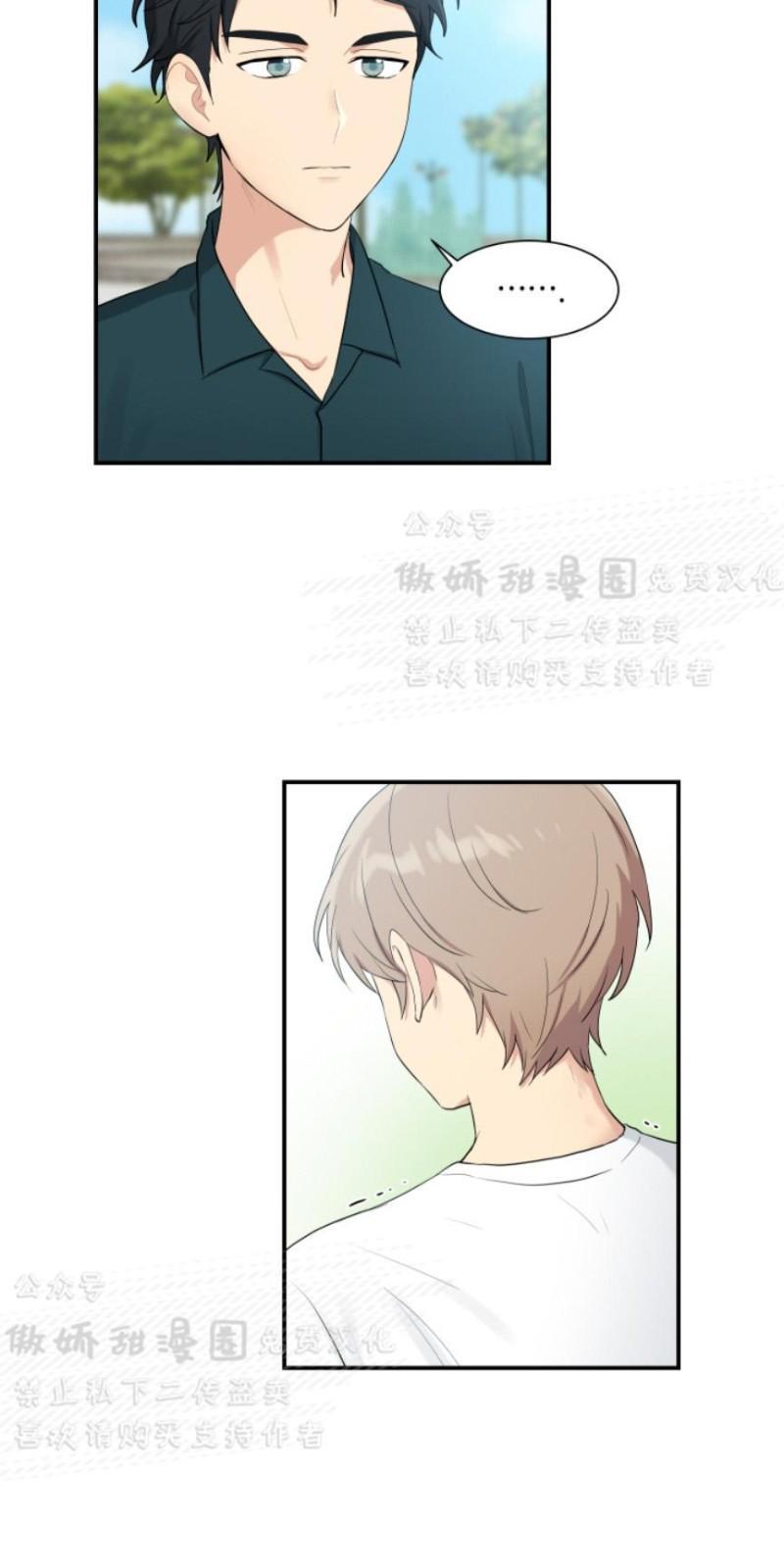我的X报告[耽美]韩漫全集-第54话无删减无遮挡章节图片 