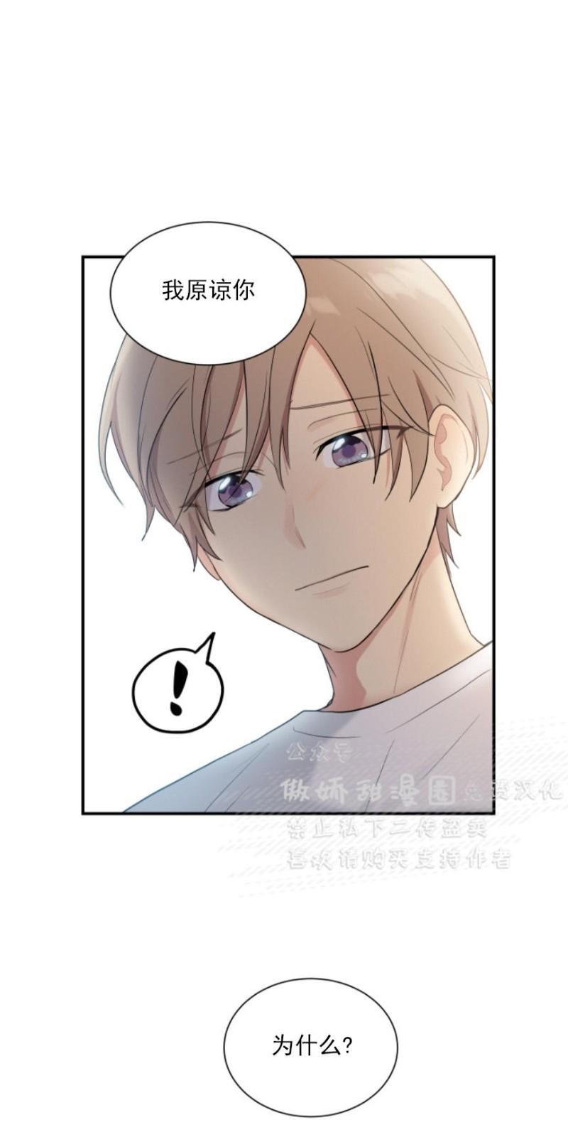 我的X报告[耽美]韩漫全集-第54话无删减无遮挡章节图片 
