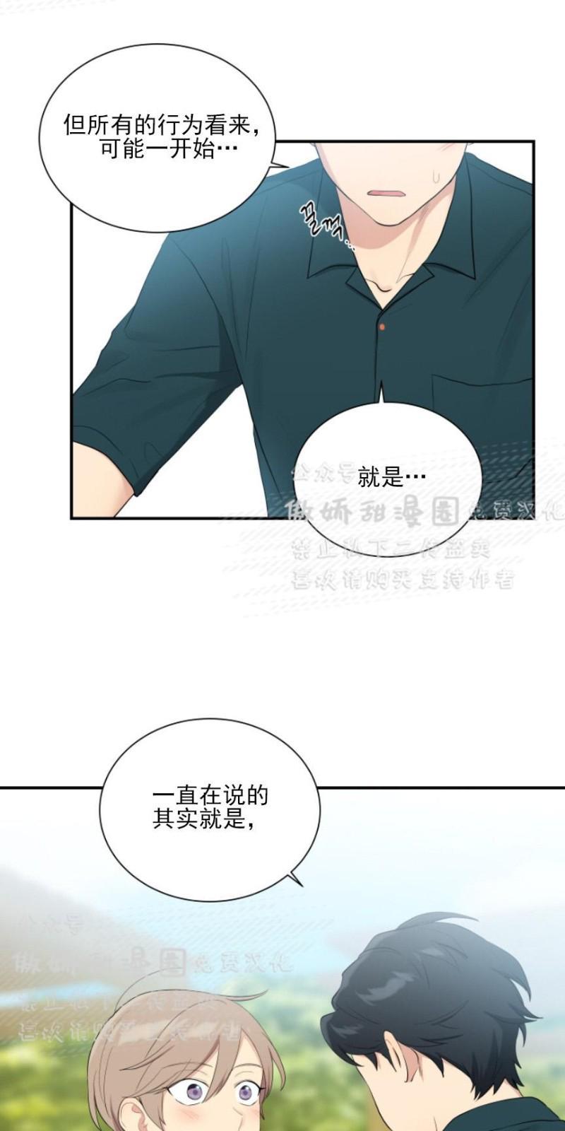 我的X报告[耽美]韩漫全集-第54话无删减无遮挡章节图片 