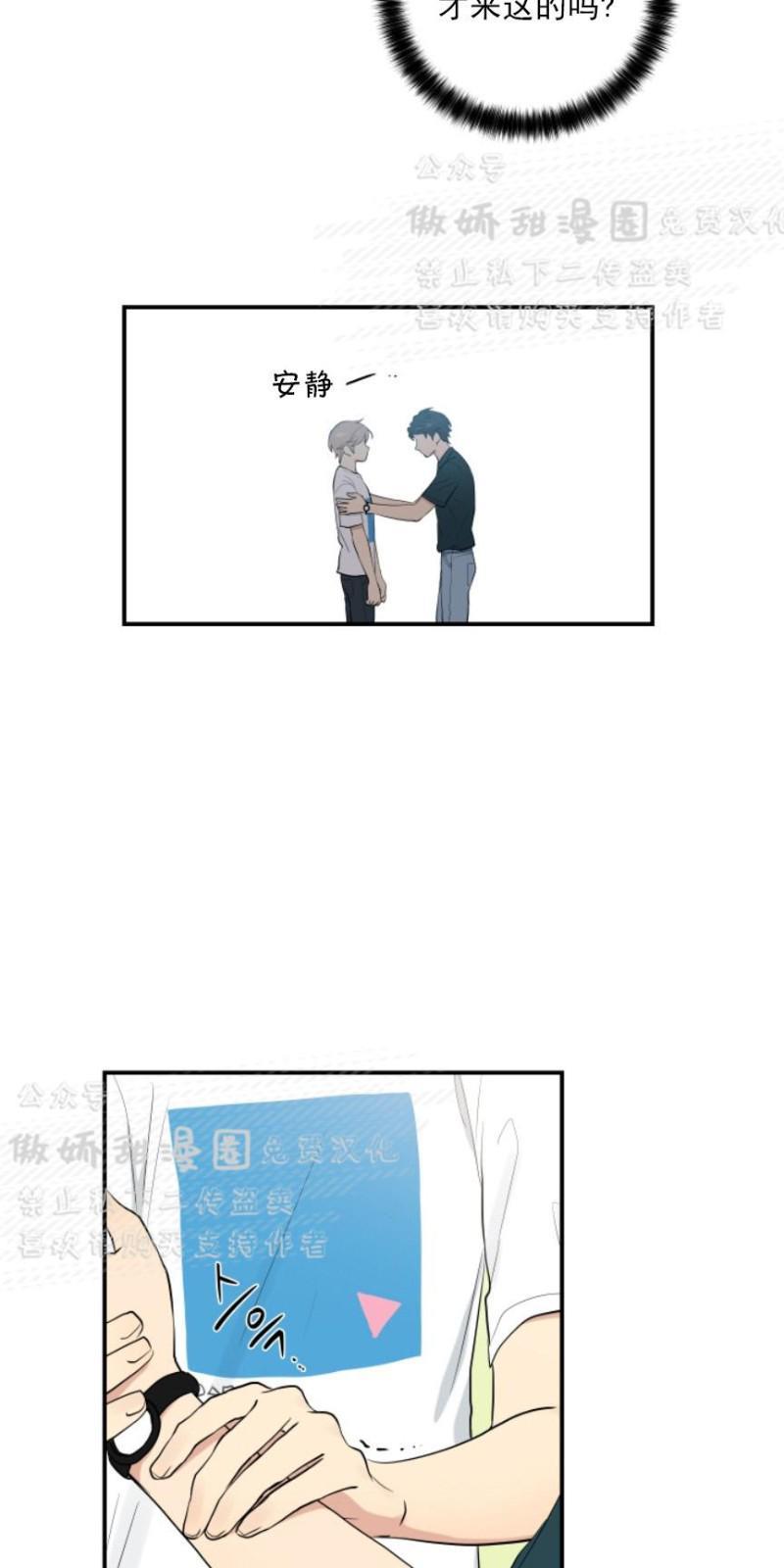 我的X报告[耽美]韩漫全集-第54话无删减无遮挡章节图片 