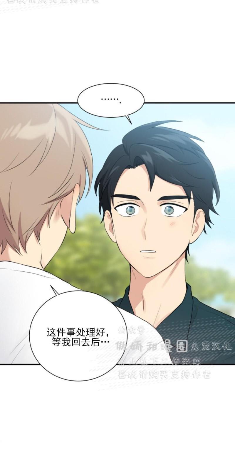 我的X报告[耽美]韩漫全集-第54话无删减无遮挡章节图片 