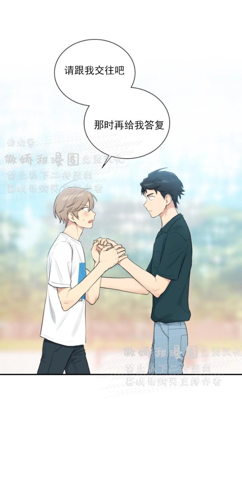 我的X报告[耽美]韩漫全集-第54话无删减无遮挡章节图片 