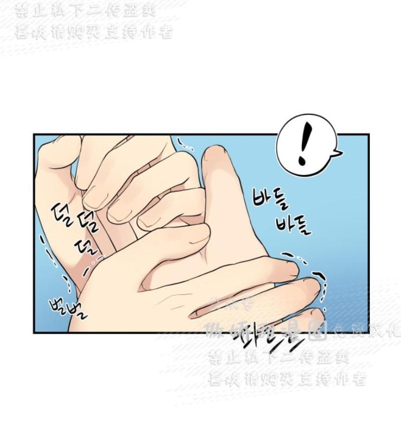 我的X报告[耽美]韩漫全集-第54话无删减无遮挡章节图片 