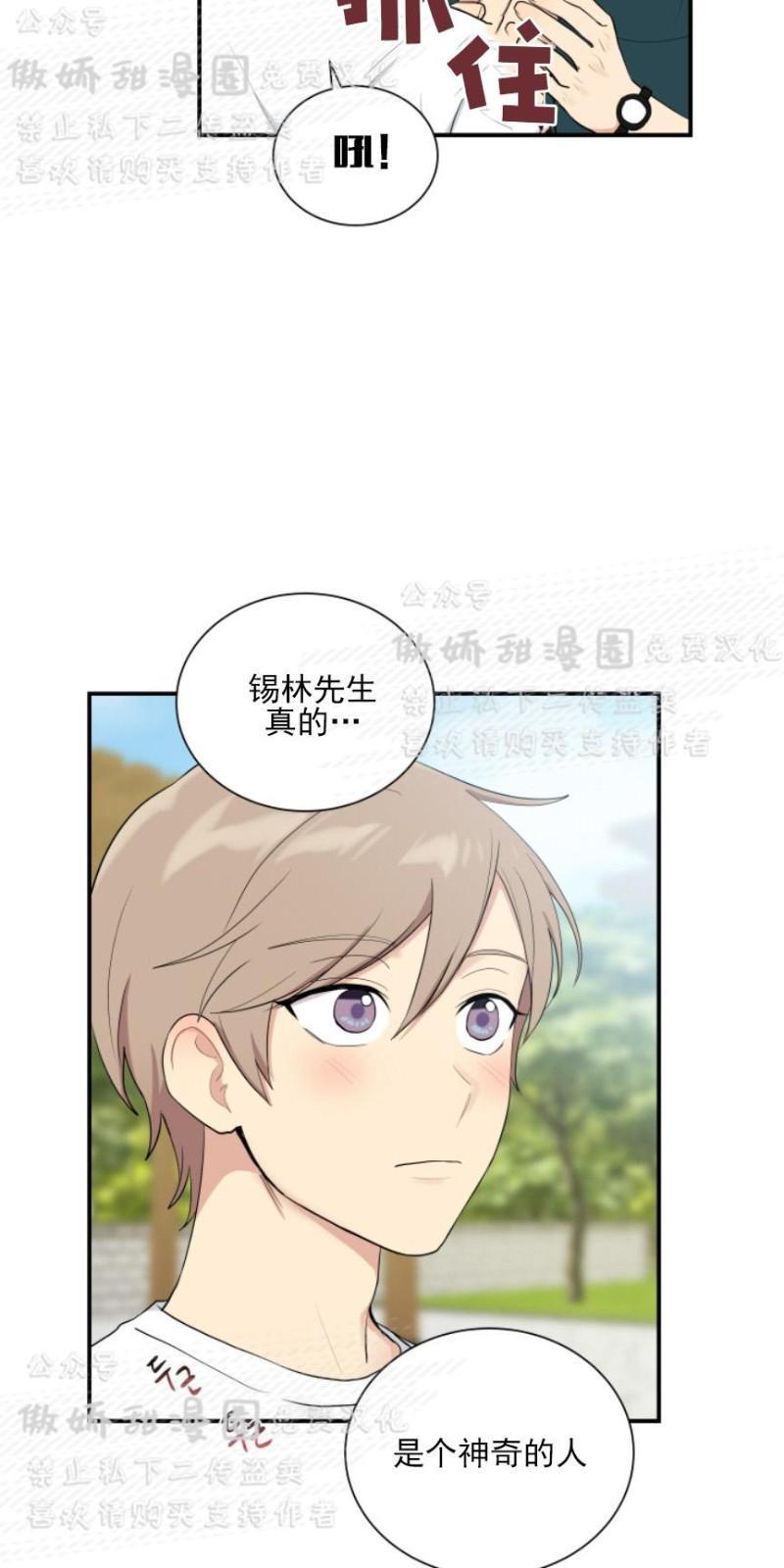 我的X报告[耽美]韩漫全集-第54话无删减无遮挡章节图片 