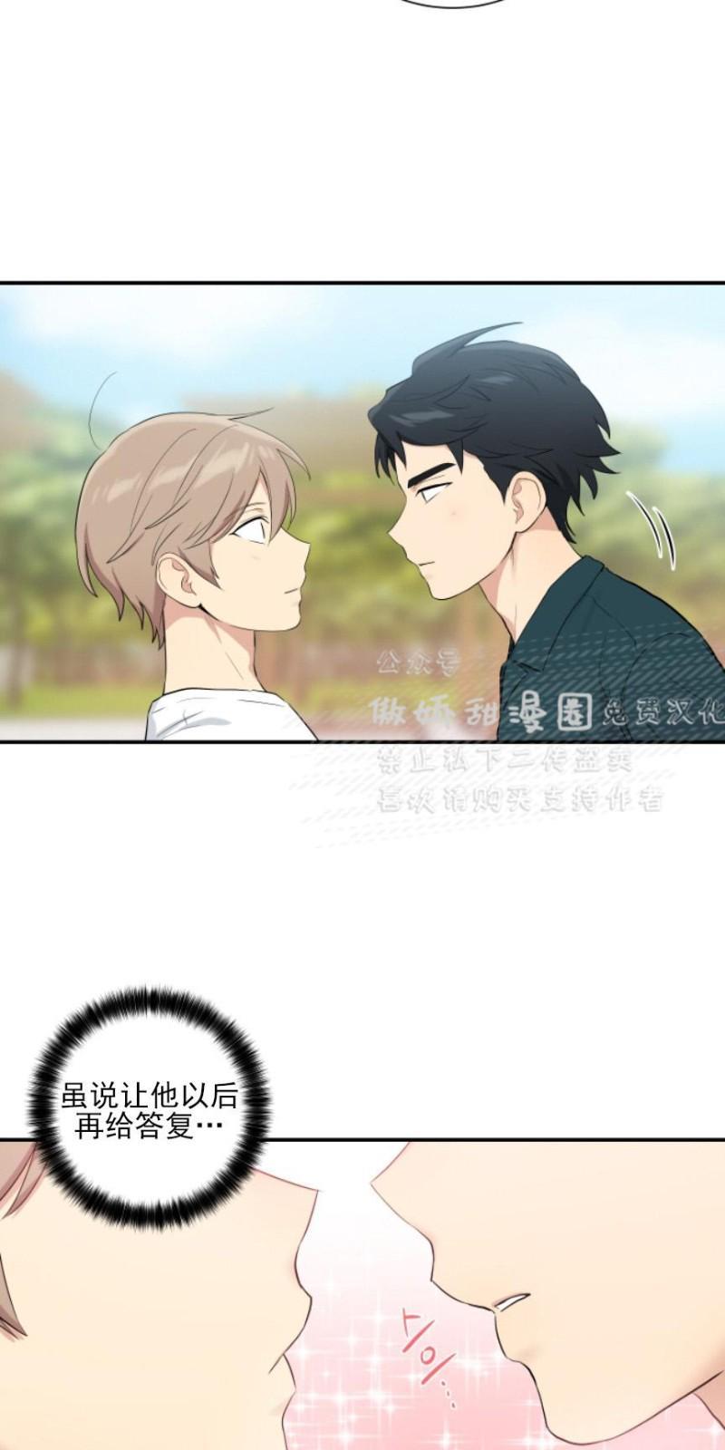 我的X报告[耽美]韩漫全集-第54话无删减无遮挡章节图片 