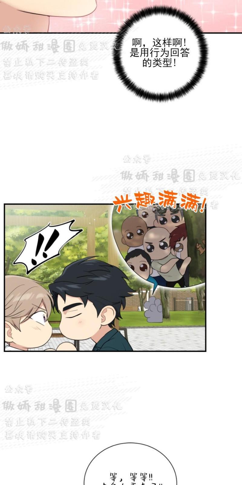 我的X报告[耽美]韩漫全集-第54话无删减无遮挡章节图片 
