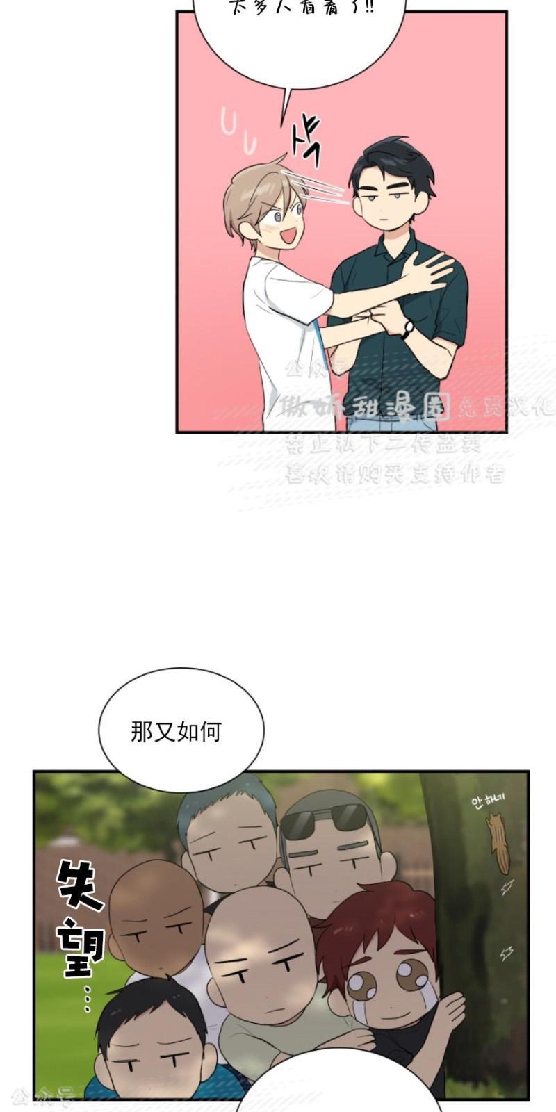 我的X报告[耽美]韩漫全集-第54话无删减无遮挡章节图片 
