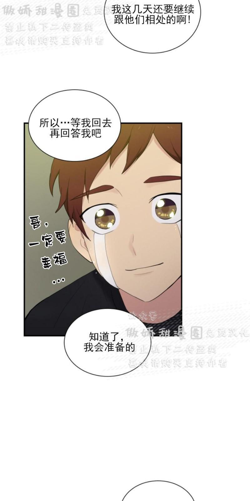 我的X报告[耽美]韩漫全集-第54话无删减无遮挡章节图片 