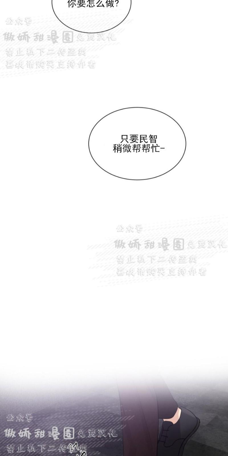 我的X报告[耽美]韩漫全集-第54话无删减无遮挡章节图片 