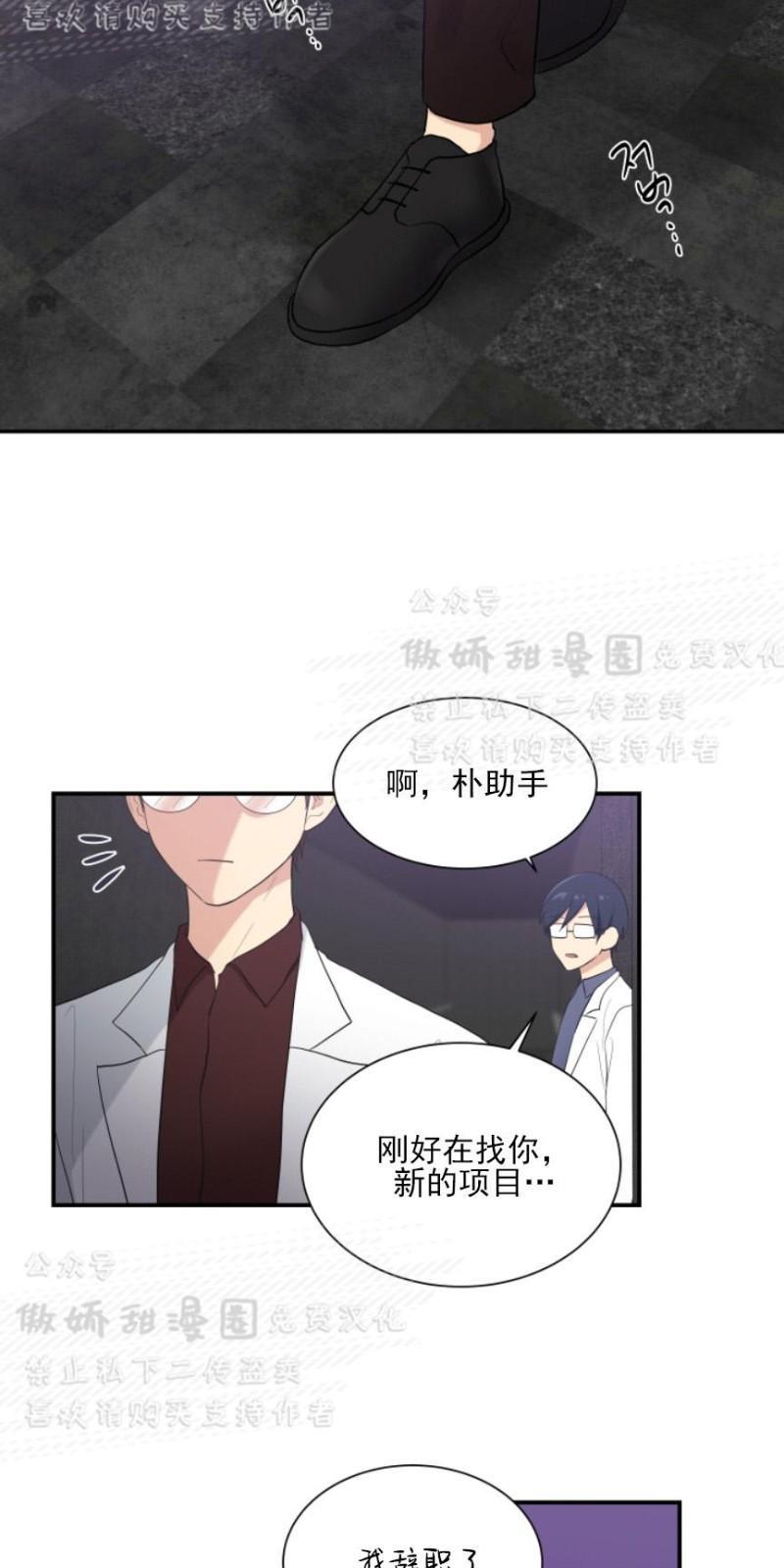 我的X报告[耽美]韩漫全集-第54话无删减无遮挡章节图片 