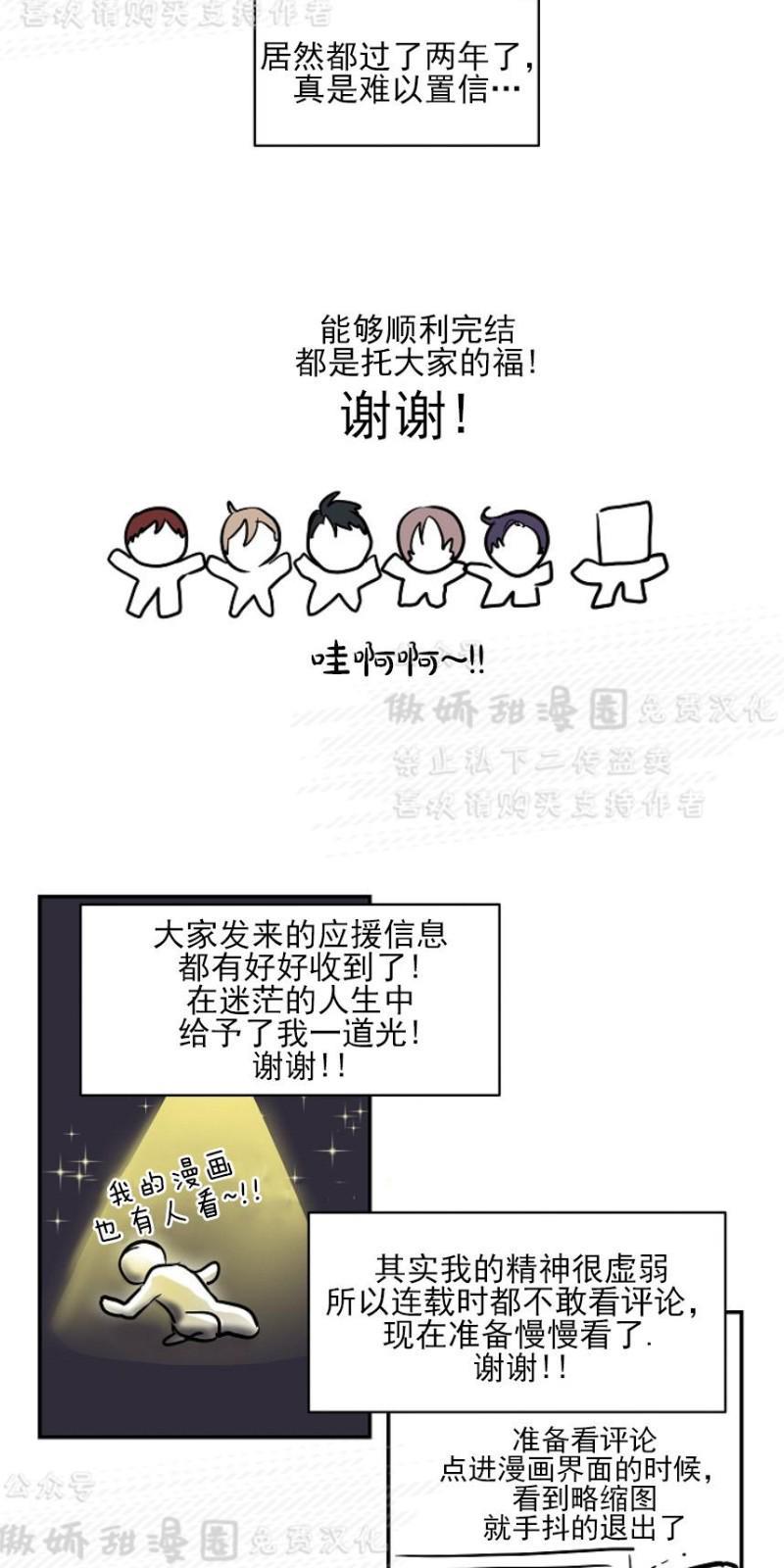 我的X报告[耽美]韩漫全集-后记无删减无遮挡章节图片 
