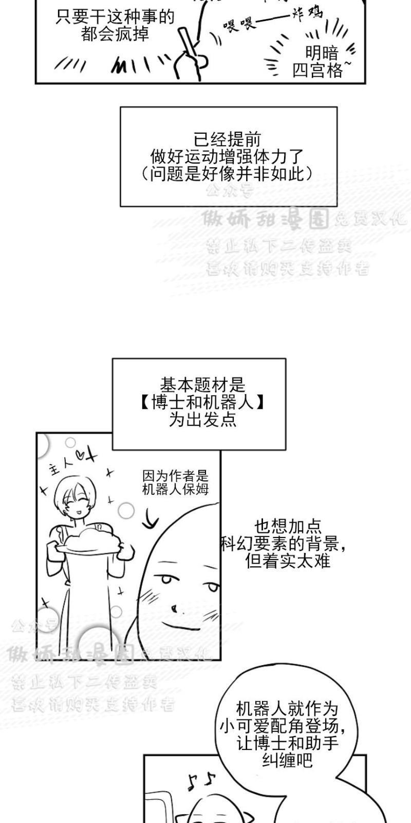我的X报告[耽美]韩漫全集-后记无删减无遮挡章节图片 
