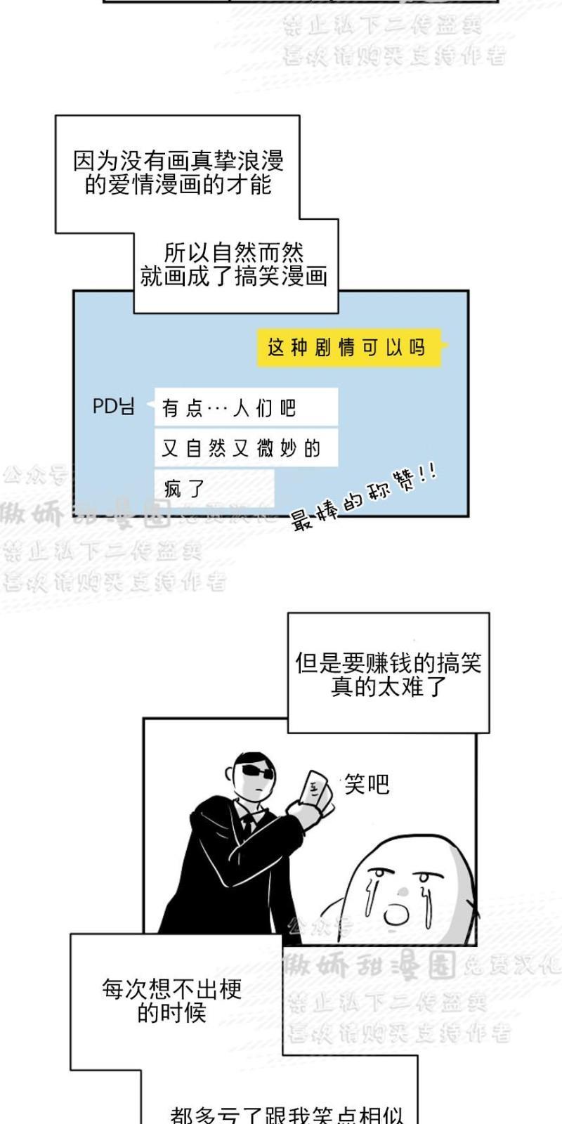 我的X报告[耽美]韩漫全集-后记无删减无遮挡章节图片 