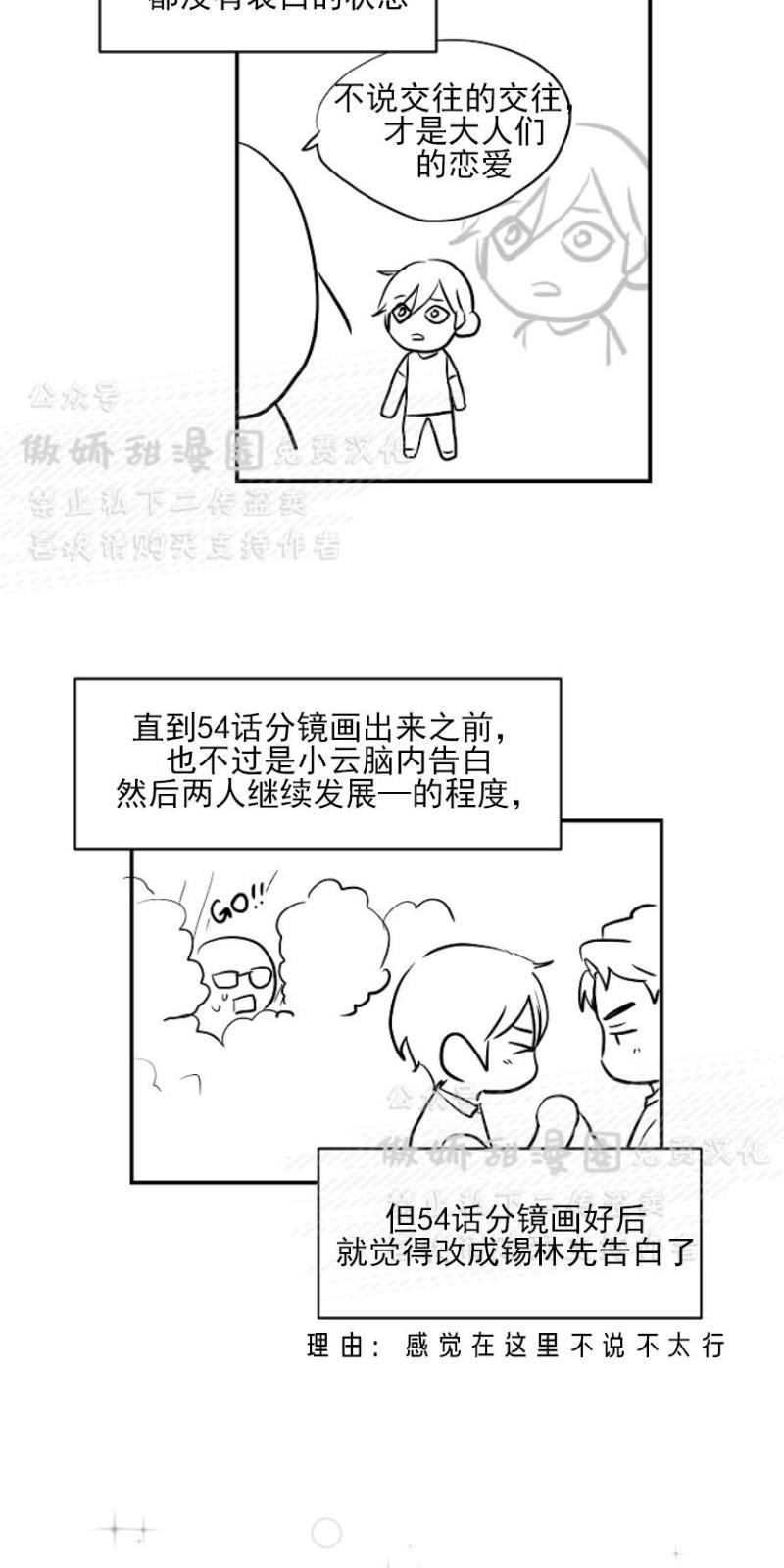 我的X报告[耽美]韩漫全集-后记无删减无遮挡章节图片 