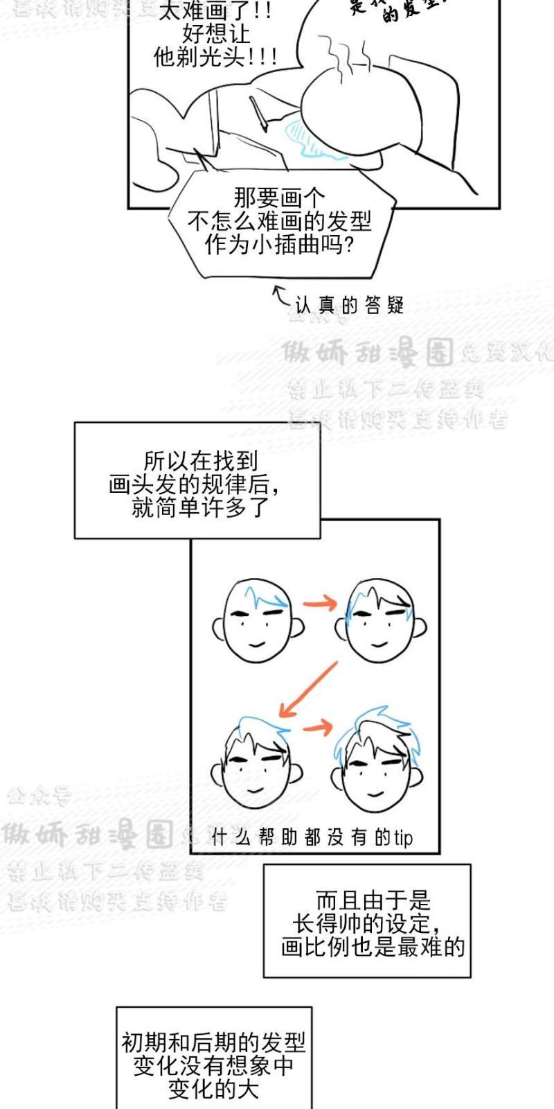 我的X报告[耽美]韩漫全集-后记无删减无遮挡章节图片 