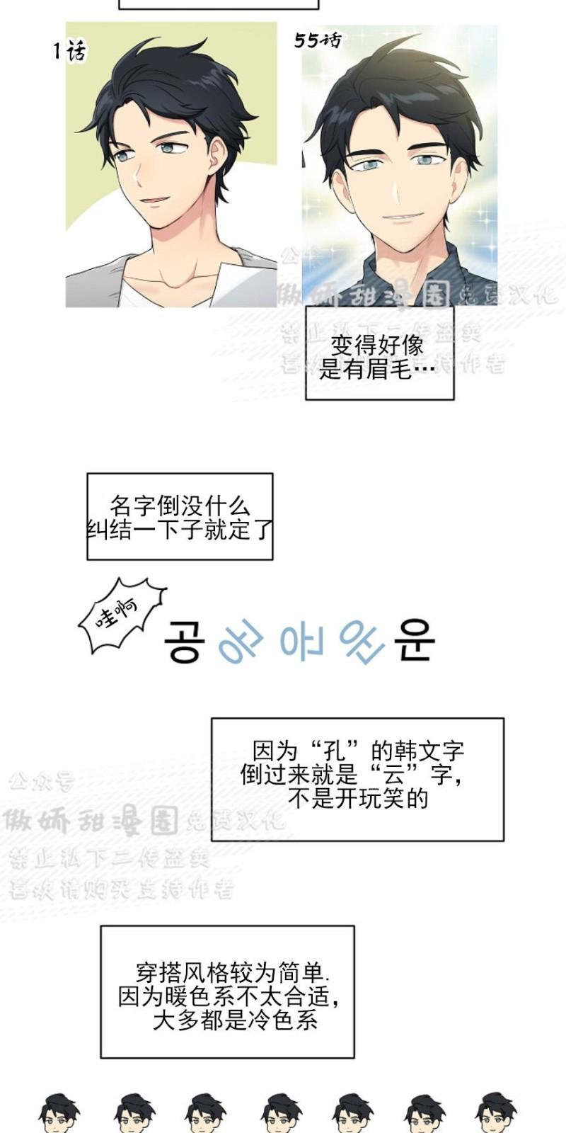 我的X报告[耽美]韩漫全集-后记无删减无遮挡章节图片 