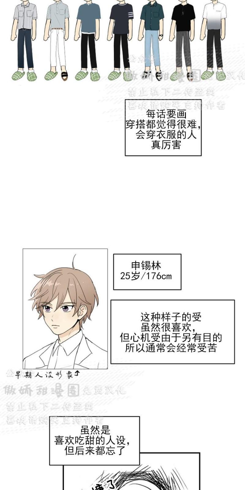 我的X报告[耽美]韩漫全集-后记无删减无遮挡章节图片 